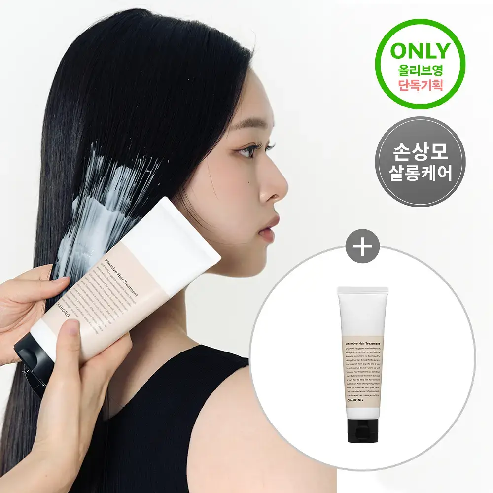 [손상 집중 케어 / 단독기획] 차홍 인텐시브 헤어 트리트먼트 200ml 기획 (+트리트먼트 50ml 증정)